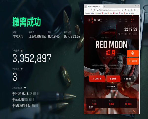 三角洲fo辅助官网透视自瞄效果