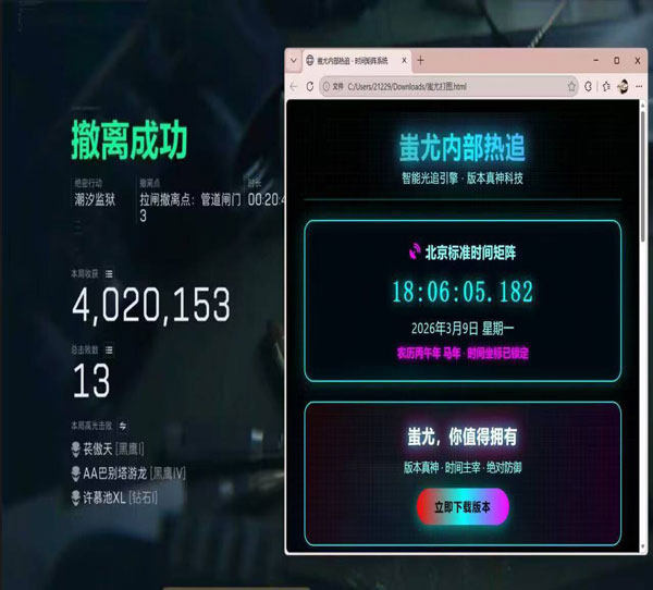 三角洲fo辅助官网软件效果